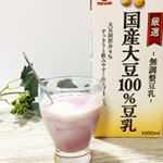 マルサンアイの厳選国産大豆100％豆乳1000ml厳選された国産大豆が主原料のおいしくすっきりと仕上げた飲みやすい無調整豆乳で通販限定商品です！そのままのんでも自然な甘みがあって美味しい！…のInstagram画像