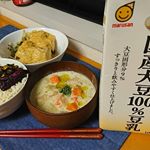 マルサンアイ株式会社さまより、厳選国産大豆100%豆乳(無調整豆乳)を6本頂きました。早速、今日のスープに活用させて頂きました。以前から豆乳を入れたスープは野菜もたくさんとれるし、よく作ってい…のInstagram画像