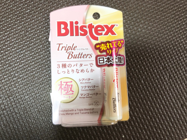 口コミ：Blistexの濃厚バターリップの画像（3枚目）