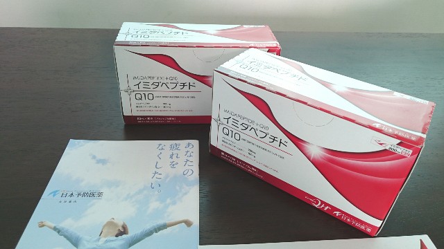 口コミ：疲れに効く、イミダペプチドQ10 日本予防医薬の画像（1枚目）