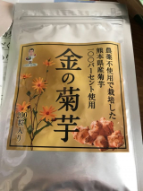 口コミ記事「毎日スッキリしたい、甘い物を我慢したくない金の菊芋」の画像