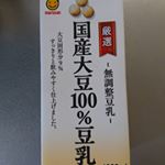 厳選無調整豆乳国産大豆100%豆乳使用♥️朝ごはんにホットケーキを作ってみました✨いつもは牛乳で作っているホットケーキ!!豆乳で作るのははじめてです。豆乳で作ったホットケーキは、ふわふ…のInstagram画像