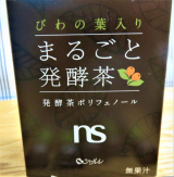 口コミ記事「発酵茶ポリフェノール」の画像