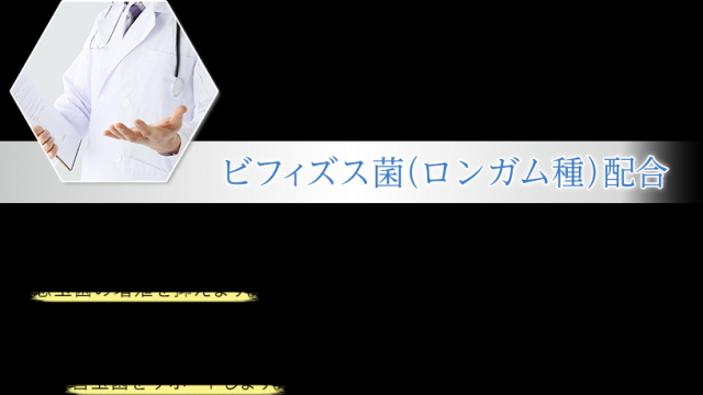 口コミ:【体験記】腸活の素トリプルフローラ・タブレットの画像(6枚目)