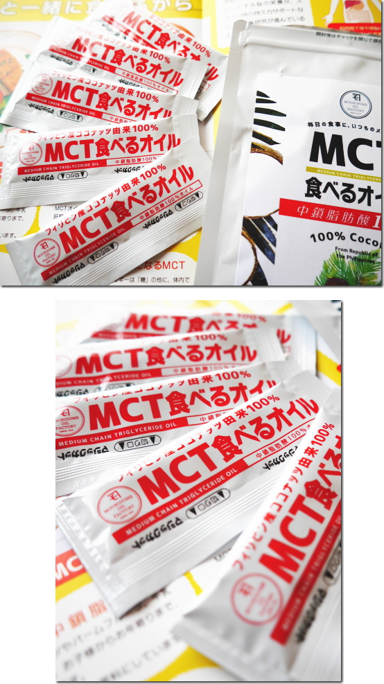 口コミ：携帯できるMCTオイルの画像（2枚目）