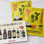 🥢かき醤油🥢新鮮な広島牡蠣のうまみエキスを抽出し醤油と合わせ、かつお・昆布・しいたけなどのだしと、みりん・砂糖で味を整えた高級濃厚つゆ。これ一つで料理が簡単になる、便利な醤油です。今回は焼…のInstagram画像