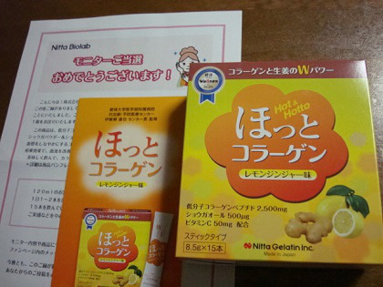 口コミ：モニター★ニッタバイオラボ～粉末清涼飲料【ほっとコラーゲン〈レモンジンジャー味〉】の画像（1枚目）