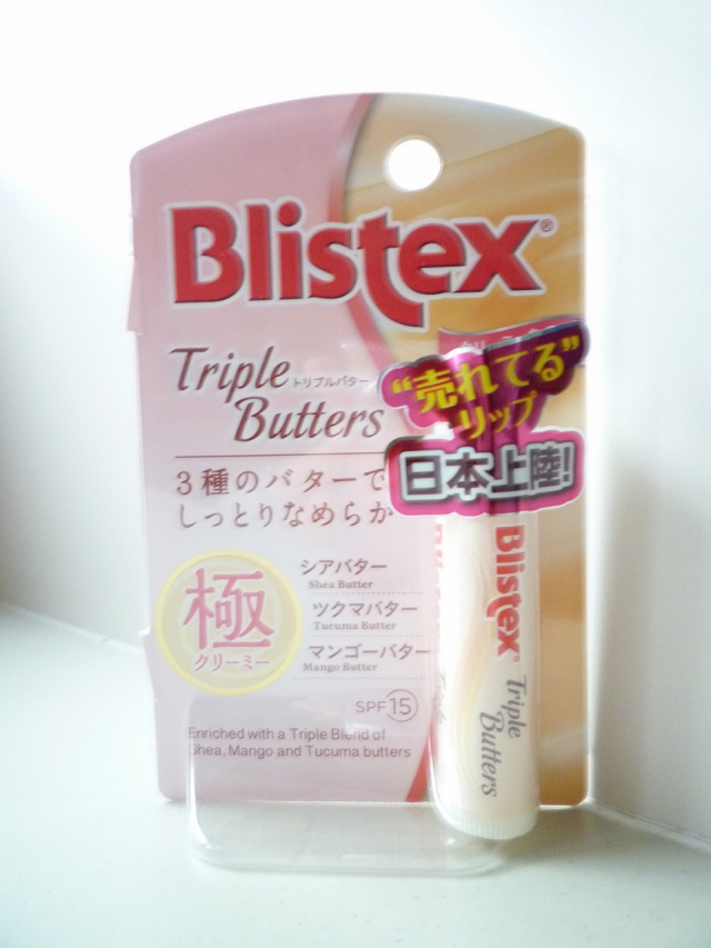 口コミ：Blistex　トリプルバター　♡　リップバターの画像（1枚目）