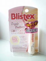 口コミ記事「Blistexトリプルバター♡リップバター」の画像