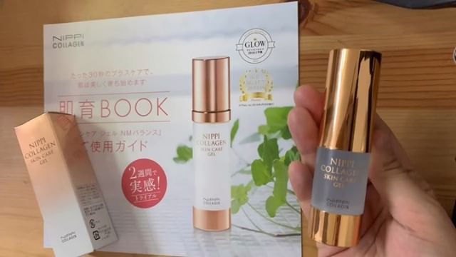 口コミ投稿：ニッピコラーゲンのスキンケアジェルNMバランスを使ってみました💆‍♀️💕初の生コラーゲ…