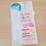 🌸『ハリーハリー大人の美くびクリーム』🌸首元まとめてこれ１本❣️❣️スッキリ美くびライン🤩隠しきれない首年輪やぽつぽつをスッキリケアするネッククリーム「大人の美くびクリーム」 😍❁❀✿✾✅レチ…のInstagram画像