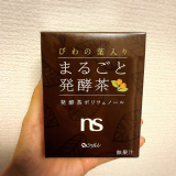 口コミ記事「びわの葉入りまること発酵茶♡」の画像