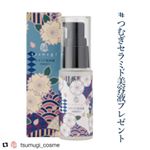 応募させて頂きます✨#Repost @tsumugi_cosme (@get_repost)・・・tsumugi_cosme【ヒト型セラミド美容液】つむぎしみこみ美容液10名様にプレゼント！…のInstagram画像