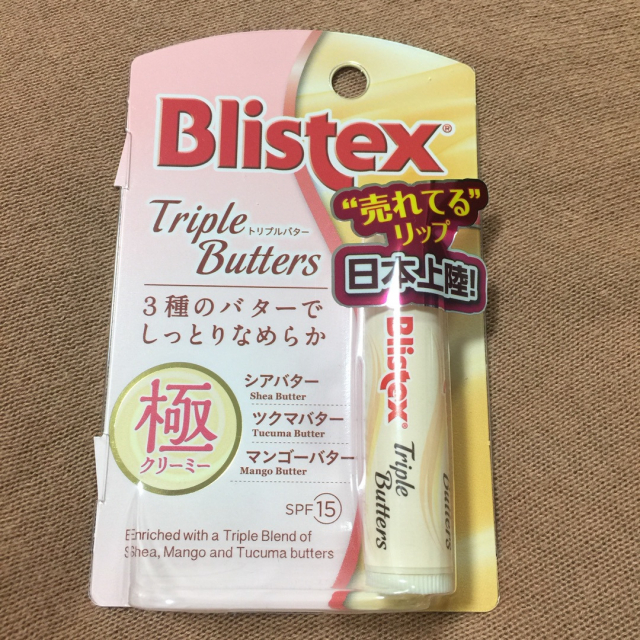 口コミ：★ピルボックス ジャパン★　＊Blistex　トリプルバター＊の画像（1枚目）