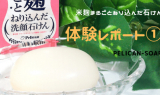 口コミ記事「【米麹まるごとねり込んだ石けん】3週間目の経過レポ」の画像