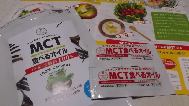 口コミ：MCT食べるオイルの画像（1枚目）