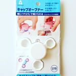 #キャップオープナー #小森樹脂 #便利グッズ #monipla #komorijushi_fan #爪育成 #ジェルネイル #ネイル #nail #握力 #white #abs #japan #op…のInstagram画像
