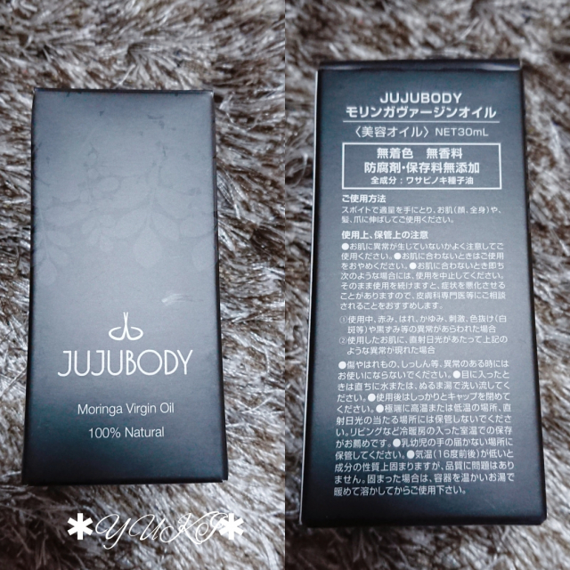 口コミ：全身に使えちゃう！JUJUBODY Moringa Virgin Oil ♡の画像（2枚目）