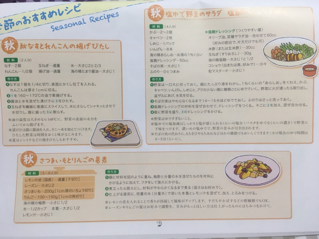 口コミ：二十四節気も学べる伝統食育歴の画像（6枚目）