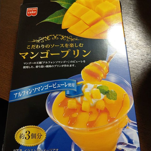 口コミ投稿：マンゴープリン、作ってみました。溶かして…冷やしてかためて…食べるだけw簡単に出来…