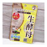 ･:*:･ﾟ'★,｡･:*:･ﾟ'★,｡･:*:･ﾟ'★,｡･:*:･ﾟ'☆..糖質が気になる方の毎食酵母ダイエット！ごはん・パン・ケーキ・パスタハンバーガーが大好きな人におすすめ…のInstagram画像