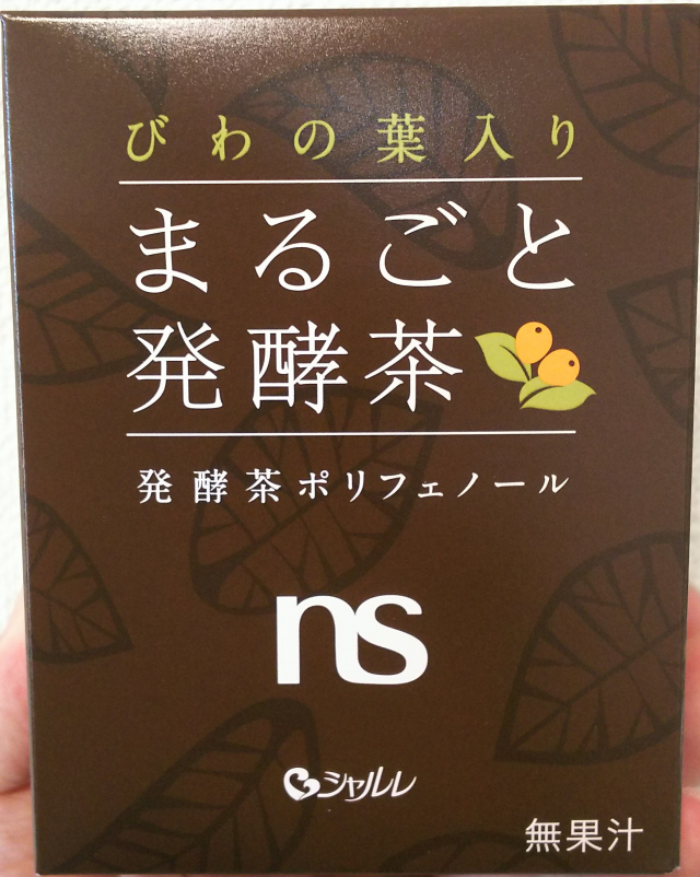 口コミ：シャルレ　「びわの葉入り まるごと発酵茶」　発酵茶ポリフェノールの画像（1枚目）