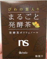 口コミ記事「シャルレ「びわの葉入りまるごと発酵茶」発酵茶ポリフェノール」の画像