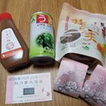 2018年10月23日紀乃家池袋店がリニューアルオープンします🎉🎉オープン前記念でお楽しみ袋をいただきました🎵紀乃家さんは、日本各地にある梅干を紹介するため、こだわった梅干を集めています。梅干…のInstagram画像