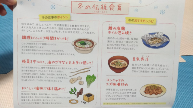 口コミ：伝統食育歴カレンダー♡の画像（2枚目）