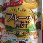 ちゃんと混ざりきらなくて汚くなってしまったけど、美味しかったです！ 毎朝飲んでます！#yuwa #ユーワ #酵素 #フルーツ青汁 #アップルマンゴ #ヨーグルト #バナナ #きれいになりたい …のInstagram画像