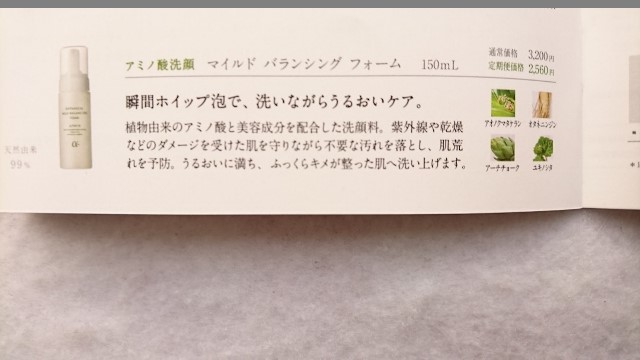 口コミ：§　新アルファピニ28　ボタニカル　泡洗顔　§の画像（6枚目）