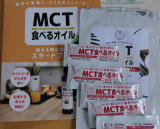 口コミ記事「持留製油「MCT食べるオイル」！」の画像