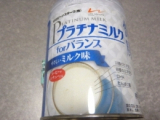 口コミ記事「健康な生活の為にはプラチナミルクがお薦め！」の画像