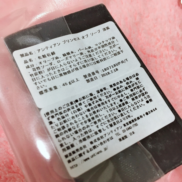 口コミ：洗顔石鹸 「漆黒」使ってみましたの画像（3枚目）