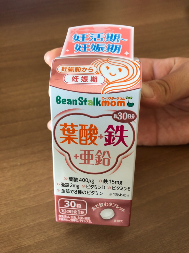 口コミ：【モニプラ当選品】葉酸+鉄+亜鉛 BeanStalkmomの画像（1枚目）