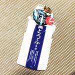 モニプラさんのモニター報告です◎まるで濃厚な豆腐みたいな絹ごし美肌に導く泡立てない洗顔クリームです😊白くて柔らかいテクスチャーで広島県とうふ屋、椿き家の丸大豆豆乳と室戸産にがりを使用し…のInstagram画像