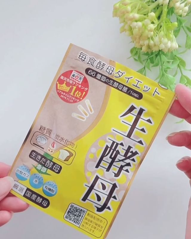 口コミ投稿：.糖質好きなダイエッターさんにオススメ☝️【生酵母】なんとこちらは生きた酵母100%の…