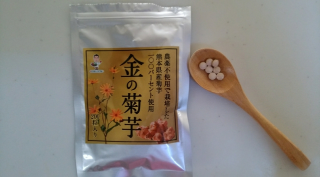 口コミ：スーパーフード【菊芋】を手軽にとれる「金の菊芋」♪の画像（3枚目）