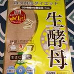 生酵母（30カプセル）カプセルで飲みやすいです。糖質が気になってるので、期待して飲んでました。朝、目覚めるとお通じがあって、スッキリしました。体が軽くなる感じでした。…のInstagram画像