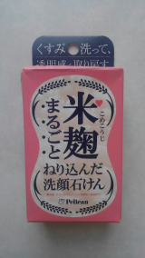 口コミ記事「米麹まるごとねり込んだ洗顔石けん③」の画像
