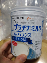 口コミ記事「『大人のための粉ミルク！？』プラチナミルクforバランスを試してみた。」の画像