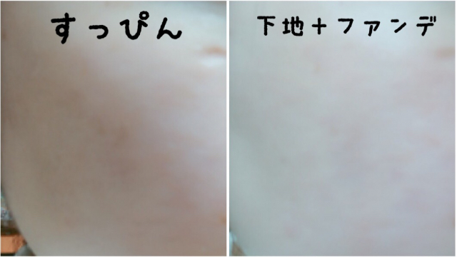口コミ：石澤研究所　毛穴撫子メイクシリーズの画像（10枚目）