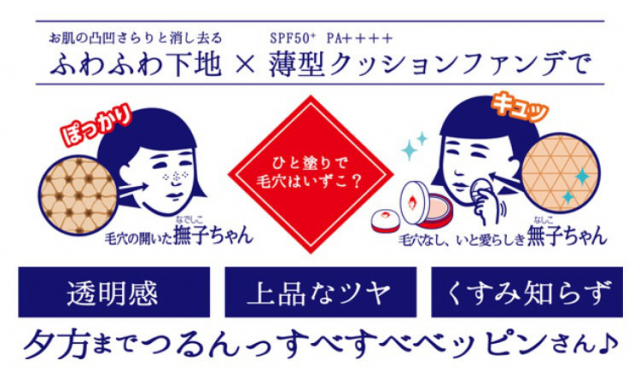 口コミ：毛穴を隠してすっぴん美肌仕上げ♡毛穴撫子  毛穴かくれんぼシリーズ⋆*✩⑅の画像（3枚目）