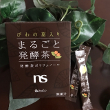 口コミ記事「びわの葉入りまるごと発酵茶。」の画像