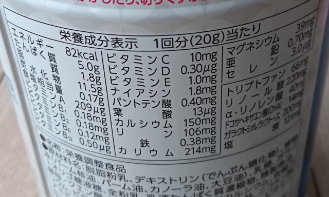 口コミ：『大人のための栄養補助食品。.:*:・'°☆』プラチナミルクforバランスの画像（2枚目）