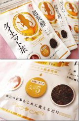 口コミ記事「超発酵ダイエット茶」の画像