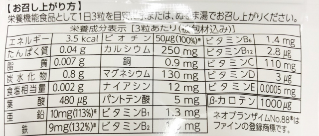 口コミ：葉酸が入ったプレママのためのサプリの画像（1枚目）