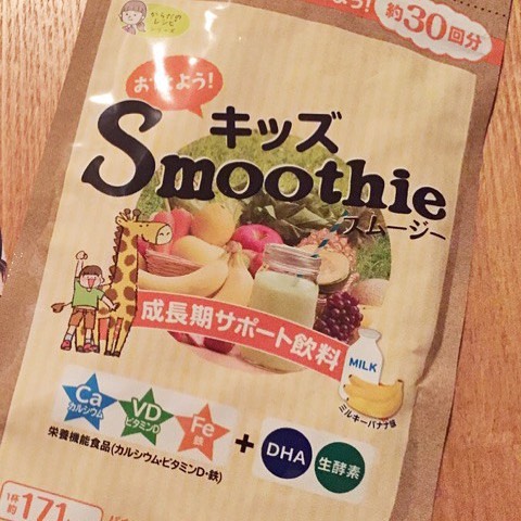 口コミ投稿：#おはようキッズスムージー #生酵素 #222生酵素 #からだのレシピ #生酵素スムージー …