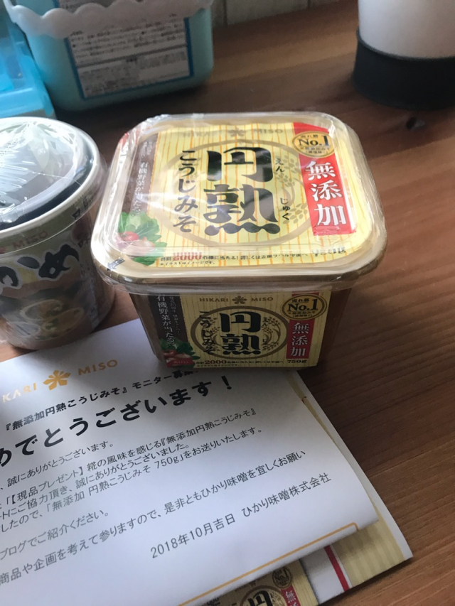 口コミ：お味噌を使っての画像（1枚目）