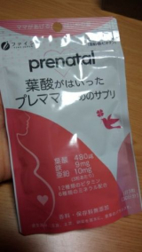 口コミ記事「【葉酸がはいったプレママのためのサプリ】をモニターさせていただきました」の画像